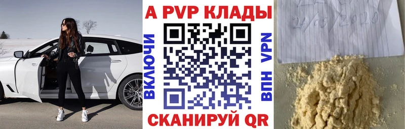 А ПВП кристаллы  Кондрово 