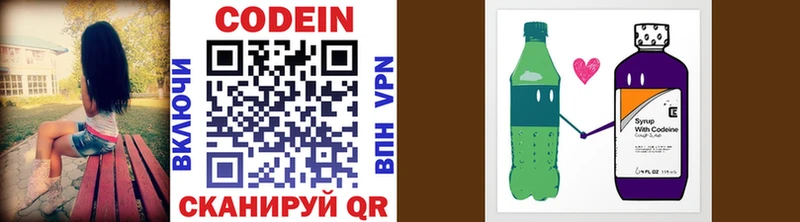 Кодеиновый сироп Lean напиток Lean (лин)  Кондрово 