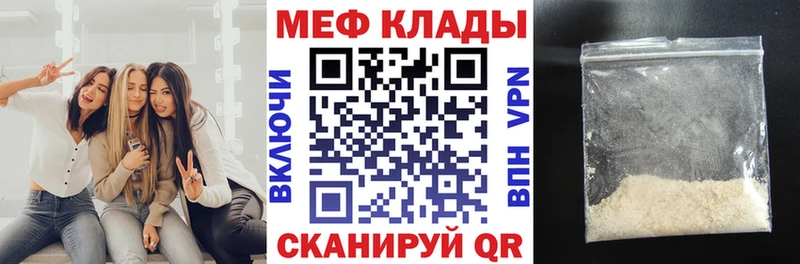 МЯУ-МЯУ mephedrone  Кондрово 