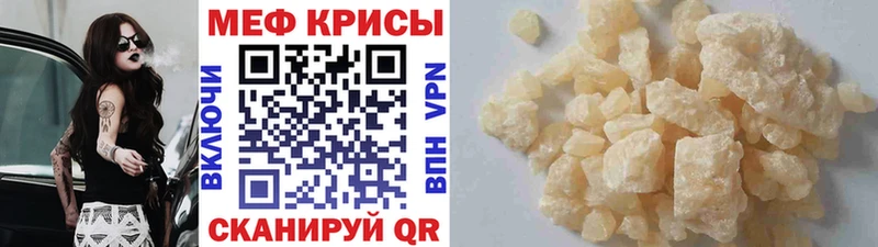 Меф  Кондрово